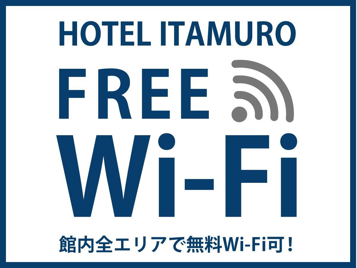 Hotel Itamuro Насусиобара Экстерьер фото